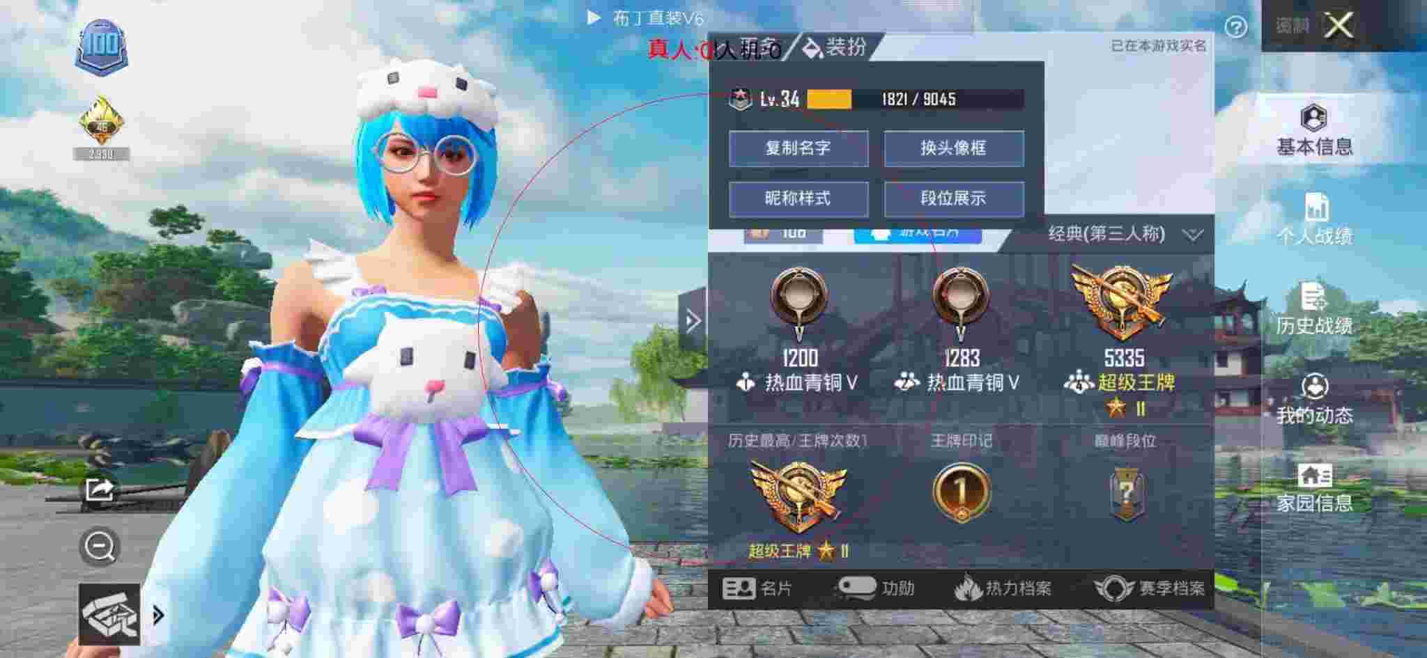和平精英透视自瞄 - 和平精英被外挂淘汰回放辅助预览图
